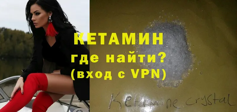 КЕТАМИН VHQ  Поворино 