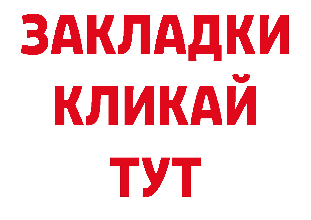 Магазины продажи наркотиков нарко площадка клад Поворино